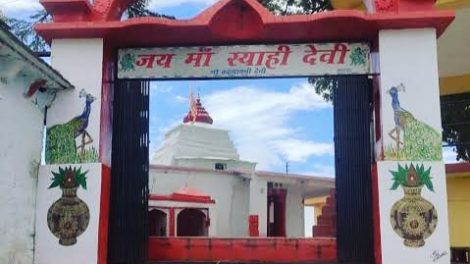 स्याही देवी मंदिर